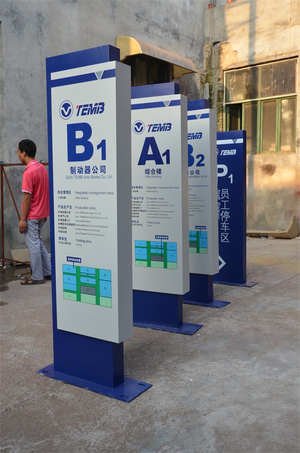 園區(qū)導(dǎo)視牌